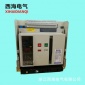 上海一开电气 EKW1智能型 式断路器 框架式断路器长期供应