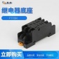 热销PTF08A继电器底座平滑厚实寿命持久导轨安装品质外壳继电底座