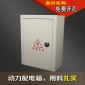 明装配电箱动力箱照明工业动力配电柜开关布线箱250*300*150定制