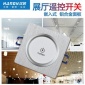 汉的遥控开关 智能 红外遥控开关 四路灯饰灯具220V** handy