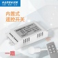 汉的厂家 内置式无线遥控开关 灯具灯饰红外控制一路开关批发
