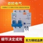 YAKM8NLE-32-相线 中性线-漏电保护断路器