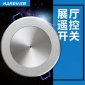 汉的遥控开关 展厅遥控开关 铝合金遥控开关 220v厂家批发