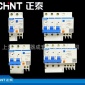 正泰昆仑NXBLE 2P漏电保护断路器家用漏保空开DZ47LE升级版