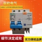 YAKM8LE-63家用电路漏电保护断路器