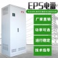 EPS应急电源消防全自动应急备用照明配电箱单三相动力混合型