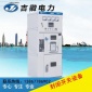 吉徽电力厂家XGN66-12箱型固定式金属封闭开关设备