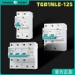 天正TGB1NLE-125漏保1P2P3P+N4P漏电保护断路器C型DZ47LE保护开关